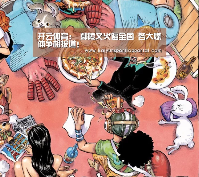 开云体育首页